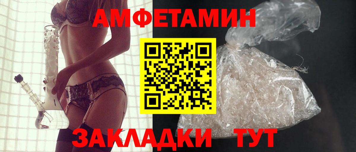 АМФЕТАМИН 97%  Вход с VPN  Ипатово 