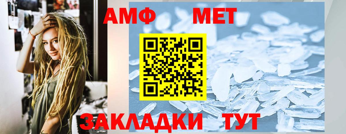 АМФ 97% Ипатово