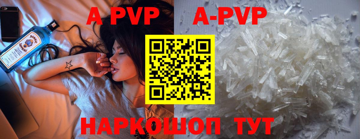 Ипатово  A PVP крисы CK  APVP  Alpha PVP Crystall  Вход с VPN  Alpha PVP VHQ 