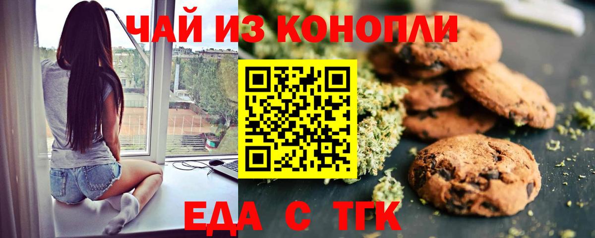Cannafood марихуана  Вход с VPN  Ипатово 