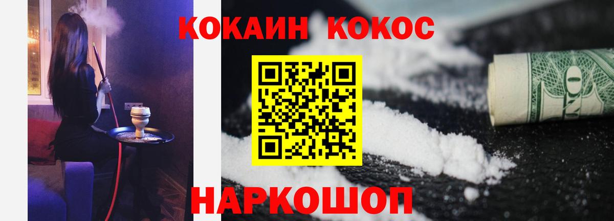 Ипатово  КОКАИН Columbia  COCAIN VHQ  Вход с VPN 