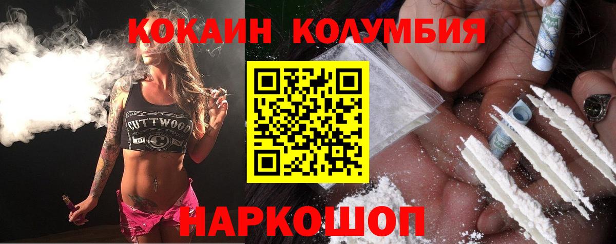 Cocaine 97% Ипатово