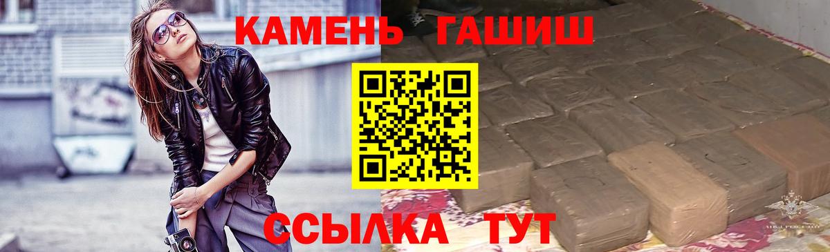 ГАШ  ГАШ 40% ТГК  Вход с VPN  ГАШИШ индика сатива  Ипатово 