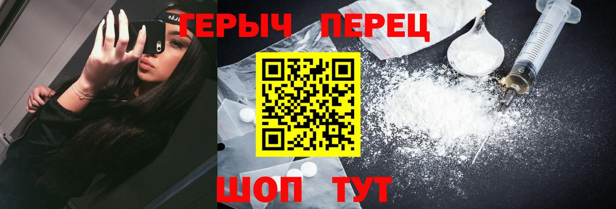 ГЕРОИН VHQ  Вход с VPN  ГЕРОИН  Ипатово 
