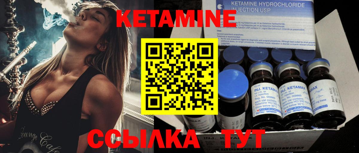 Ипатово  КЕТАМИН VHQ  Вход с VPN 
