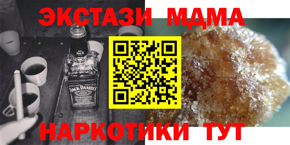 МДМА кристаллы Ипатово