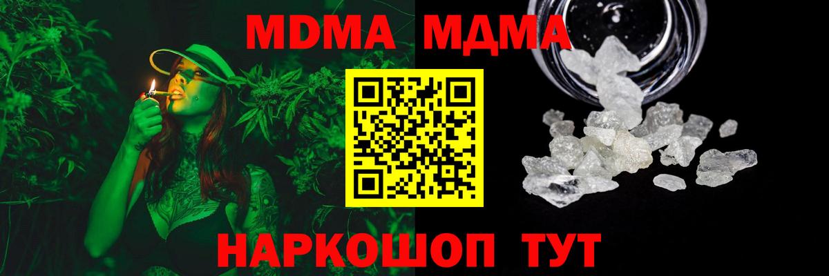 Ипатово  MDMA Molly  МДМА  Вход с VPN 