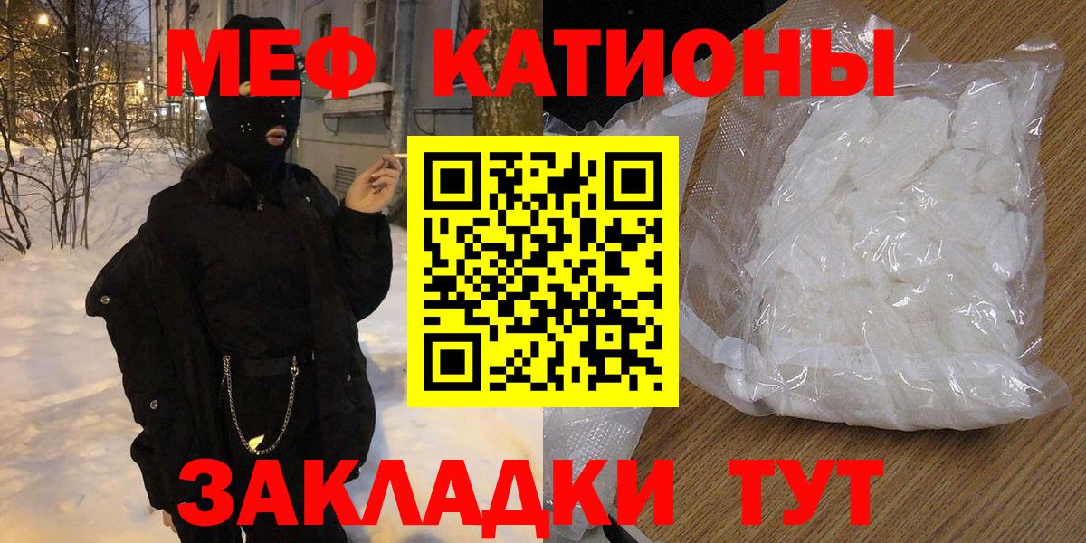 МЯУ-МЯУ 4 MMC  наркотики  МЯУ-МЯУ  Ипатово  Вход с VPN 