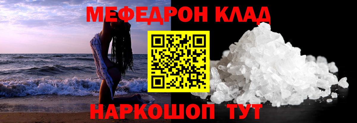 МЕФ Ипатово