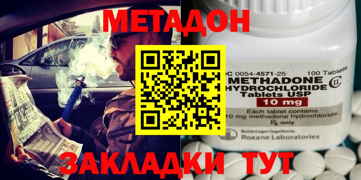 Ипатово  Метадон кристалл  Вход с VPN  МЕТАДОН мёд 