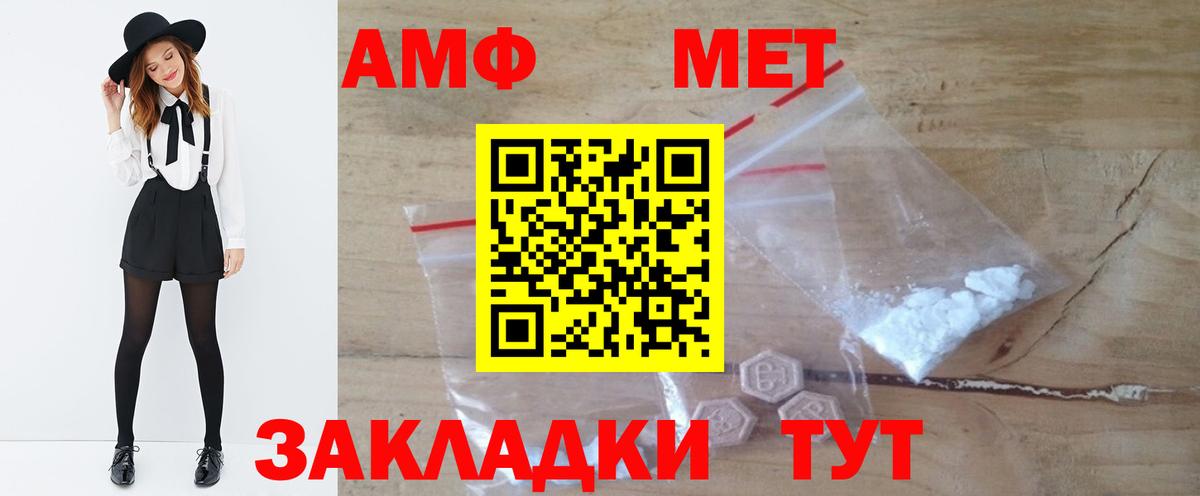 Первитин Methamphetamine Ипатово