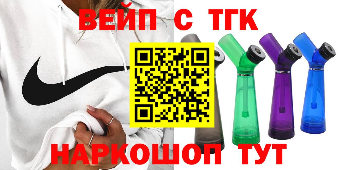 ТГК гашишное масло Ипатово